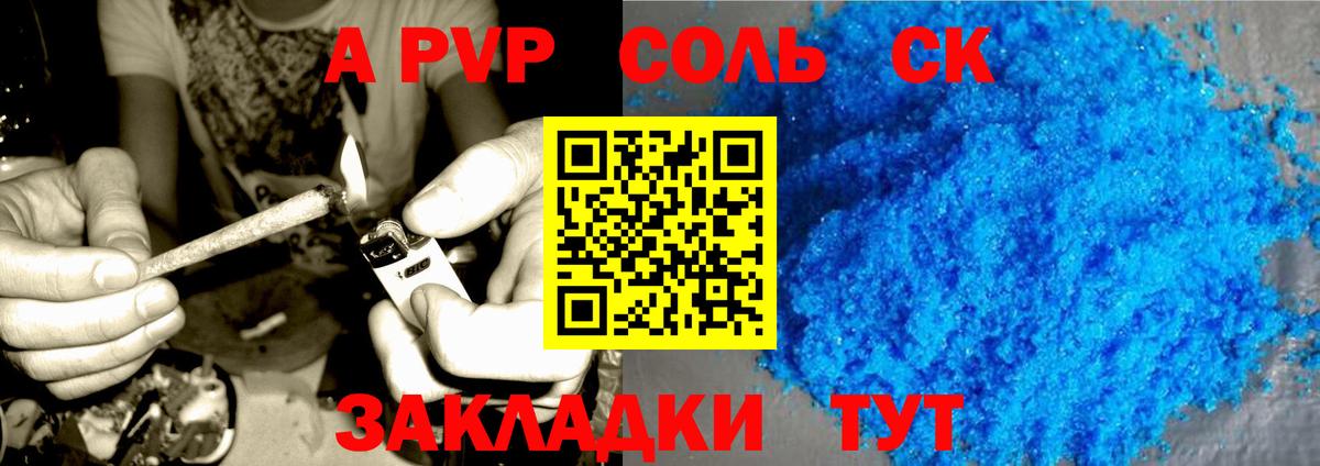 APVP VHQ  Альфа ПВП СК  Вход с VPN  Шали 