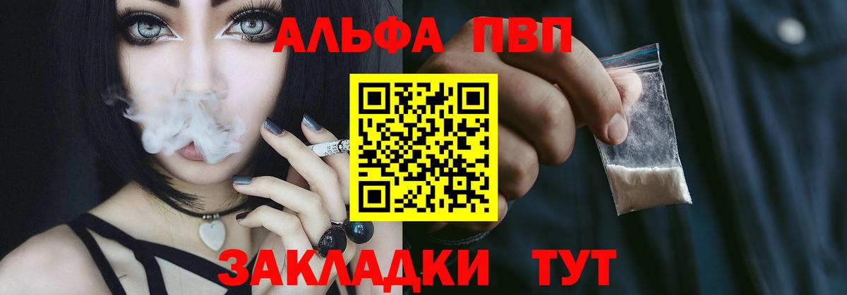 Alpha-PVP Соль Шали