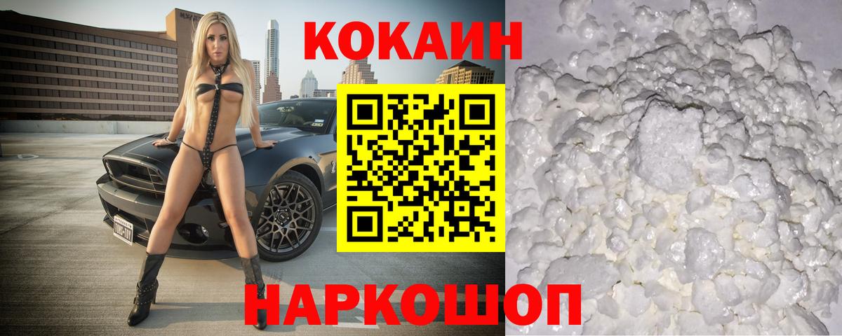 Кокаин Колумбийский  Кокаин  КОКАИН 97%  Шали  Вход с VPN 