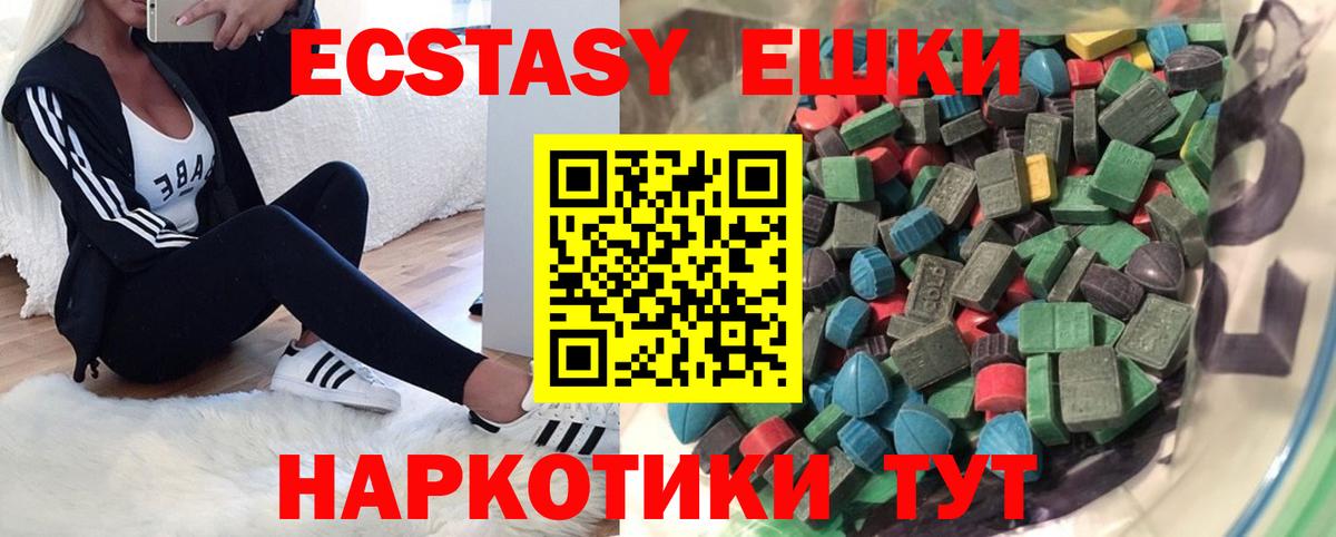 ЭКСТАЗИ Дубай Шали
