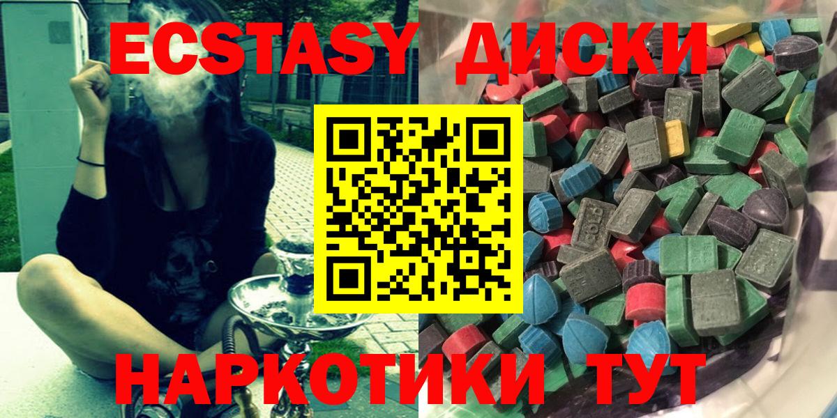 ЭКСТАЗИ VHQ  Вход с VPN  ЭКСТАЗИ  ЭКСТАЗИ VHQ  hydra ТОР  Шали 