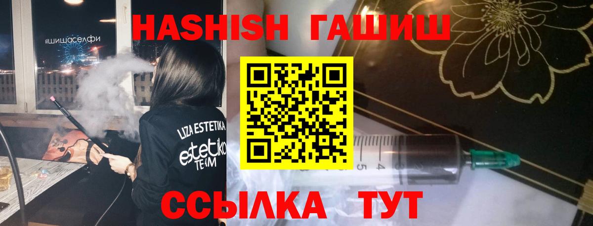 Шали  Гашиш хэш  Гашиш  Вход с VPN  ГАШИШ хэш 