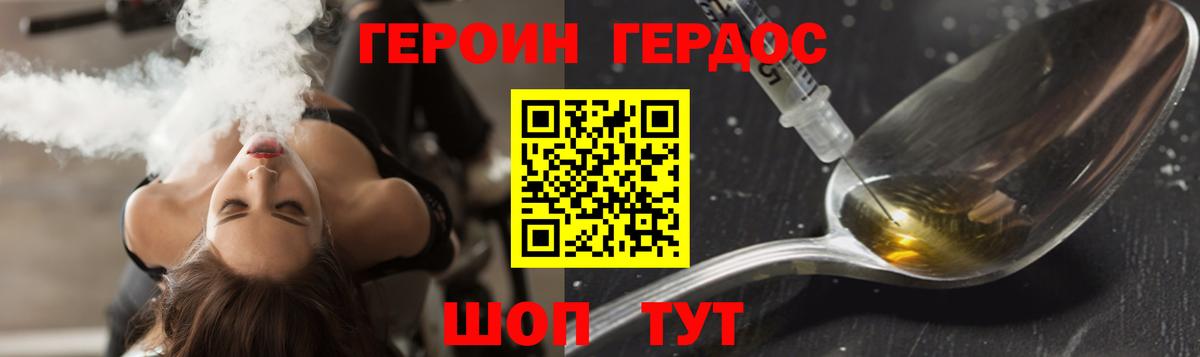 ГЕРОИН афганец Шали