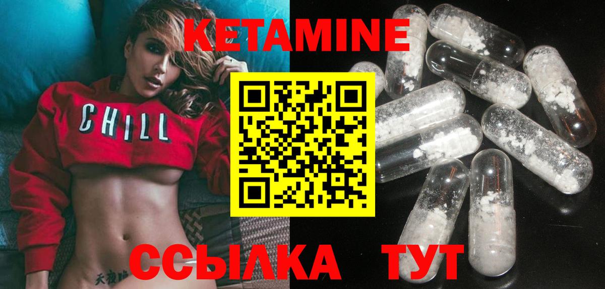   ссылки  Вход с VPN  Шали  Кетамин ketamine 