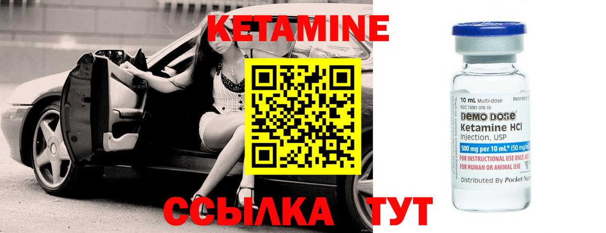КЕТАМИН VHQ Шали