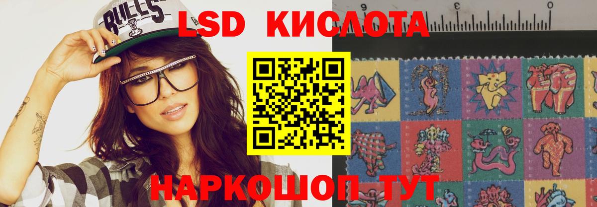 Лсд 25 экстази ecstasy Шали