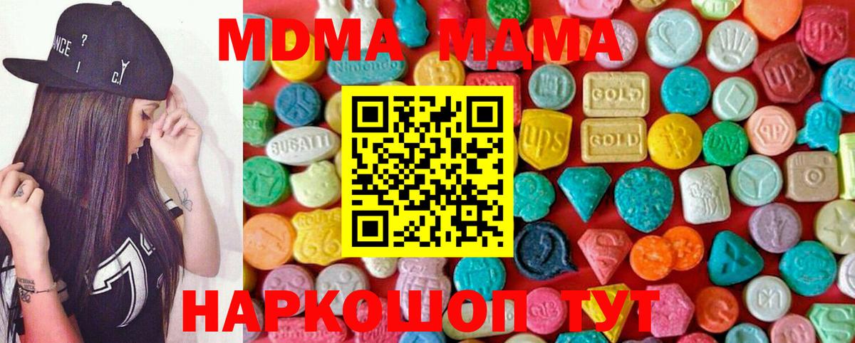 MDMA  MDMA crystal  Вход с VPN  Шали 