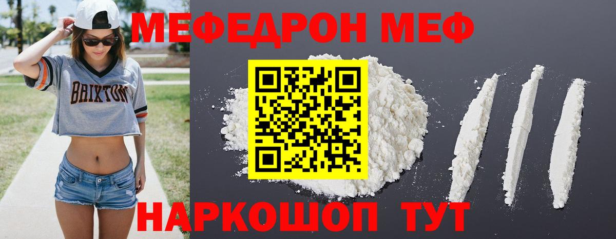 Меф кристаллы Шали