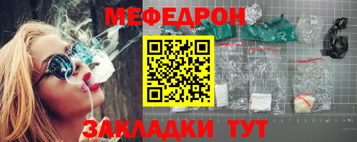 Шали  МЕФ  МЕФ mephedrone  Вход с VPN  Меф мука 