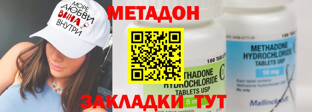 Метадон VHQ  дарк нет телеграм  Шали  Вход с VPN 