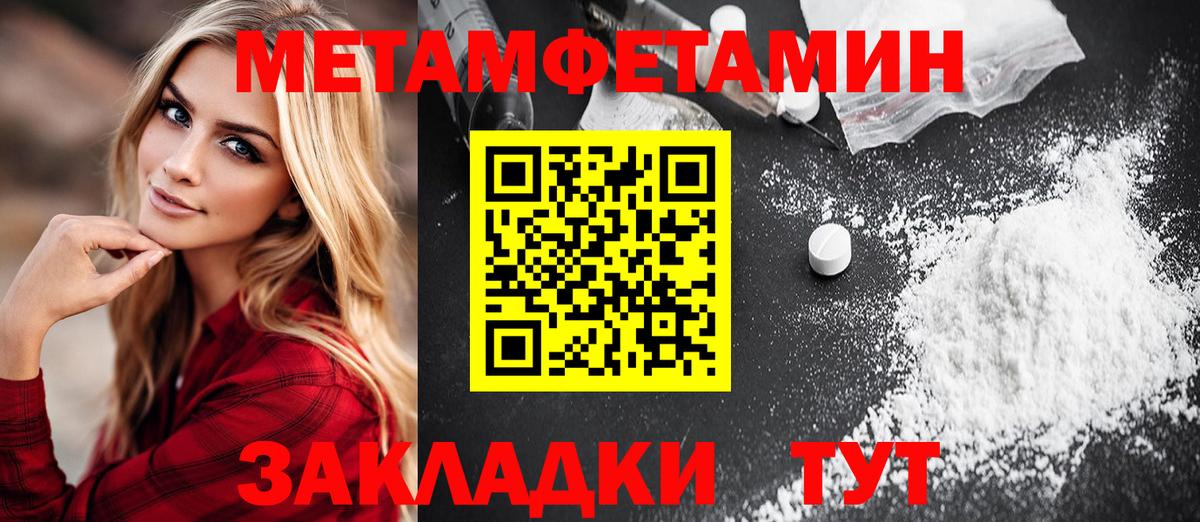МЕТАМФЕТАМИН витя Шали