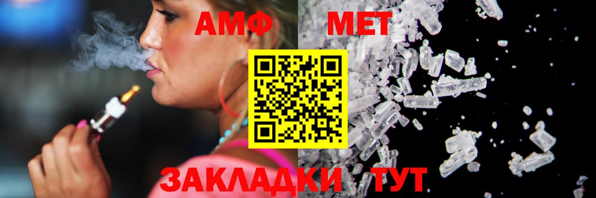 Первитин  Вход с VPN  Шали  Метамфетамин винт 