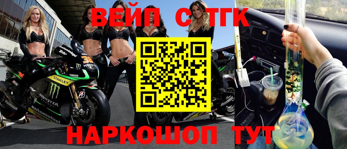где можно купить   ТГК вейп с тгк  Шали  Вход с VPN  ТГК вейп с тгк 